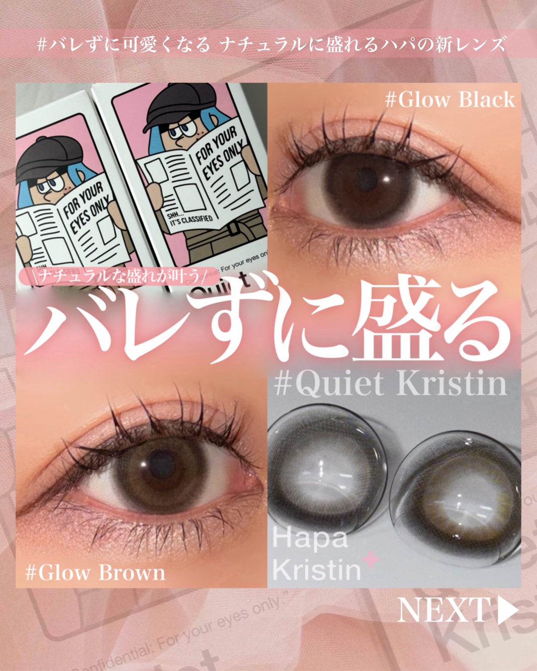 ご閲覧ありがとうございます🐰
＼バレずに可愛くなる👍／
🤍Hapa Kristin Quiet Kristin グロウブラック・グロウブラウン🤍

瞳に馴染んでナチュラルに盛れるハパの新レンズ👀🤍
学校、お仕事にも使いやすいと思