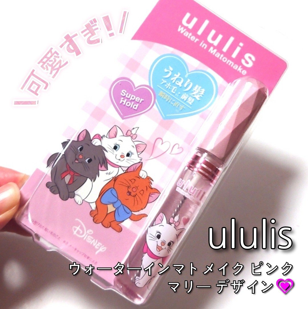 ウォーターインマトメイク　ピンク/ululis/プレスタイリング・寝ぐせ直しを使ったクチコミ（3枚目）