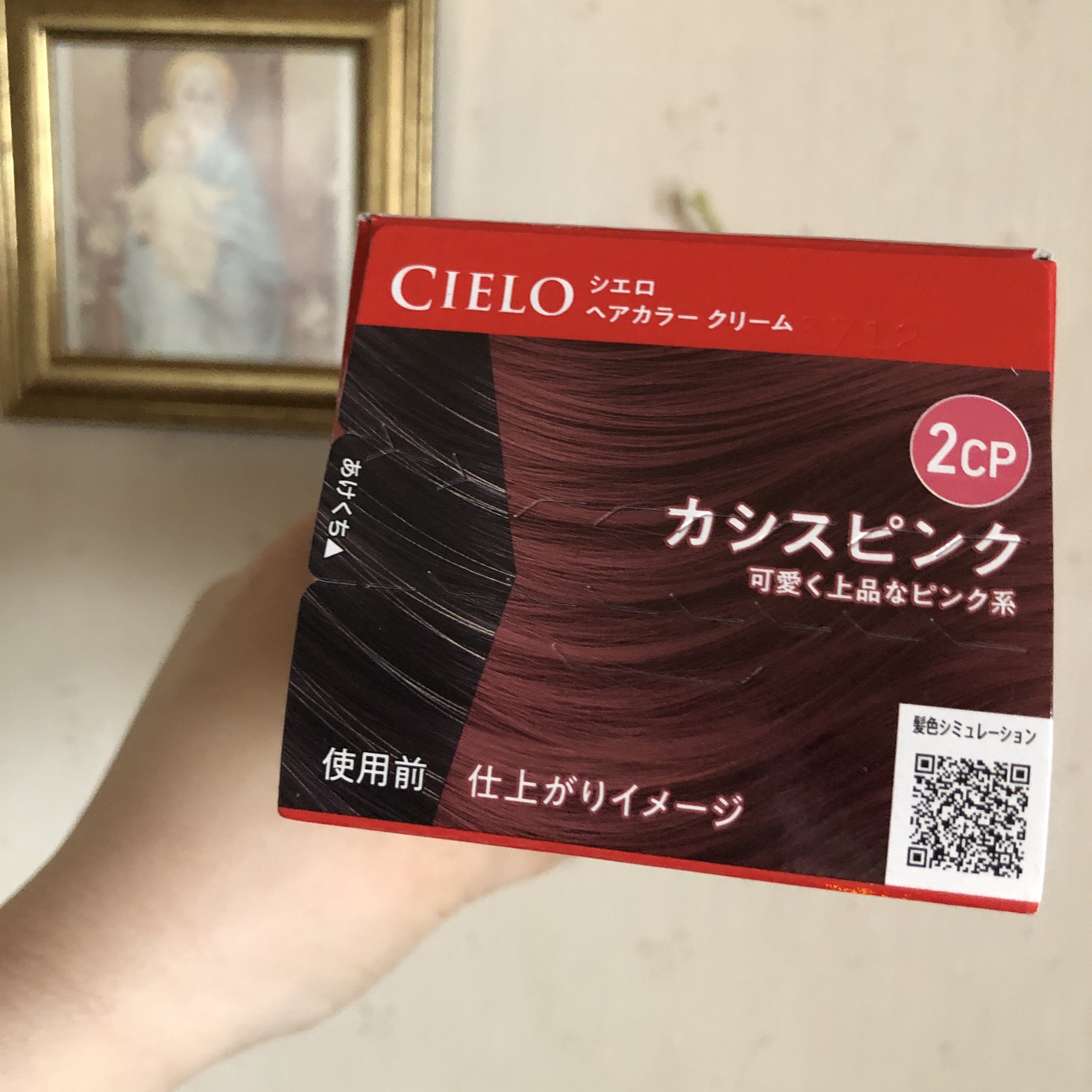 ヘアカラークリーム/CIELO/ヘアカラーを使ったクチコミ（2枚目）