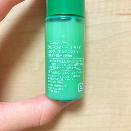 グリーンティー セラミド バリア クリーム/innisfree/フェイスクリームを使ったクチコミ(3枚目)