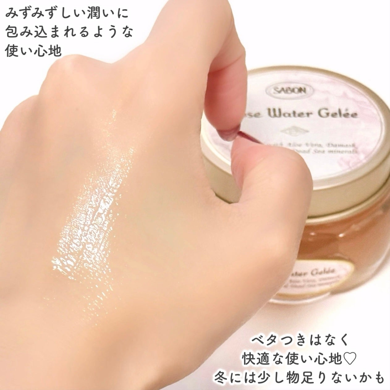 ローズ ウォータージュレ/SABON/フェイスクリームを使ったクチコミ(5枚目)