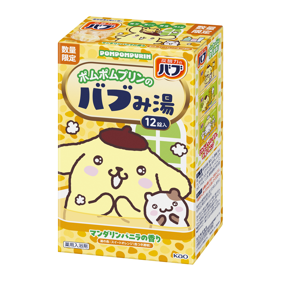 ポムポムプリンとマフィン（ポムポムプリンの友達）