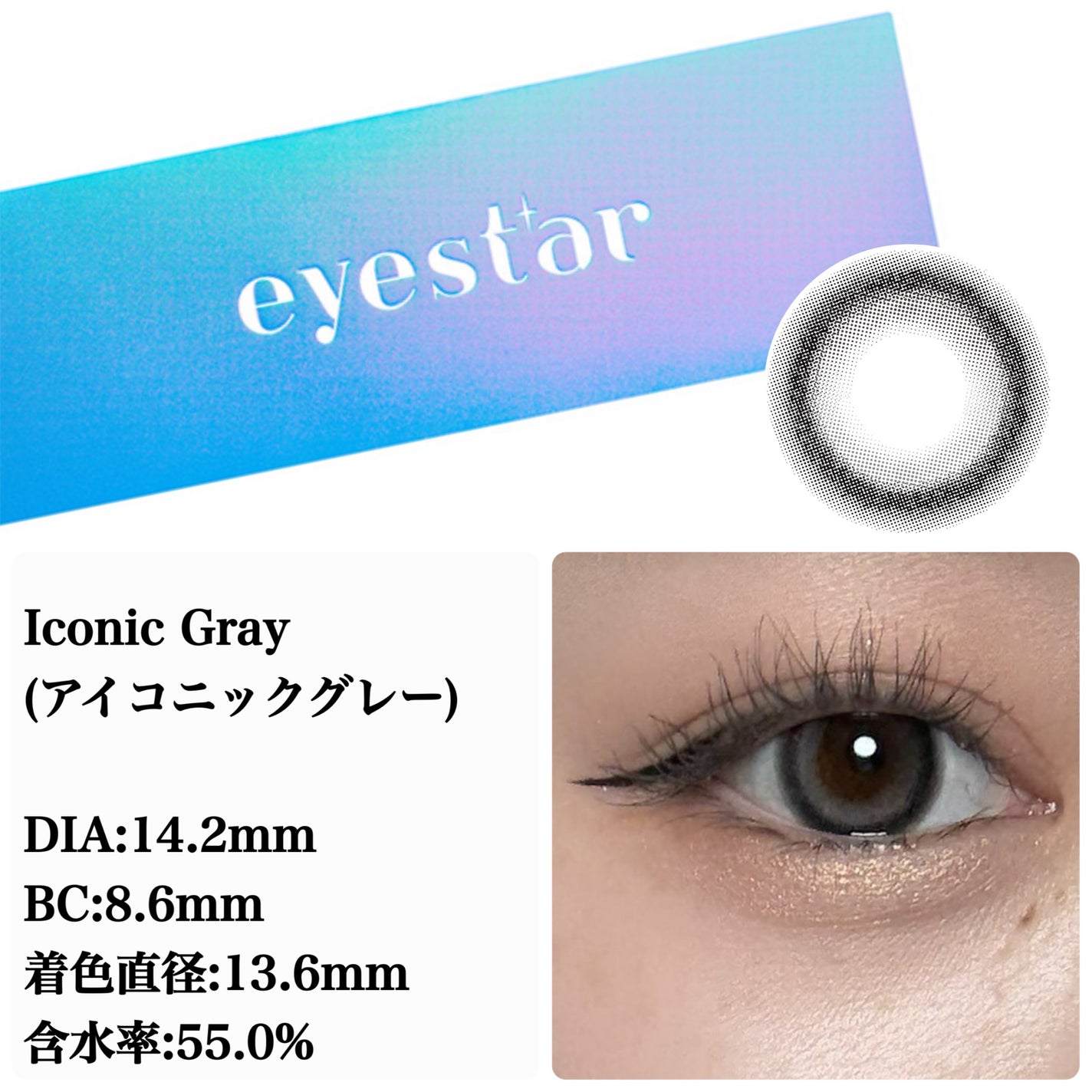 eyestar 1day/eyestar/ワンデー(1DAY)カラコンを使ったクチコミ(7枚目)