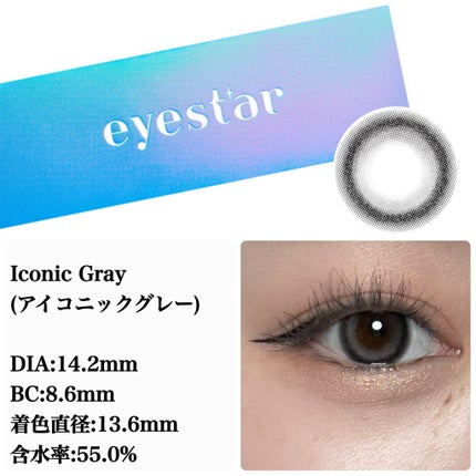 eyestar 1day/eyestar/ワンデー(1DAY)カラコンを使ったクチコミ(7枚目)