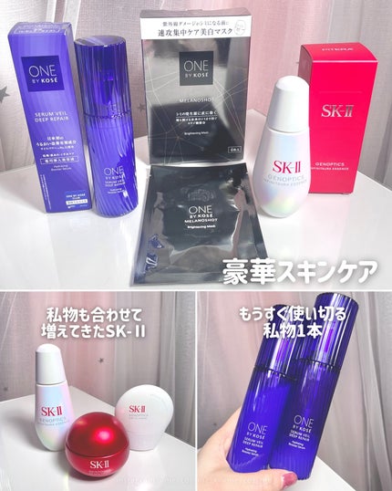 ジェノプティクス オーラ エッセンス/SK-II/美容液を使ったクチコミ(4枚目)