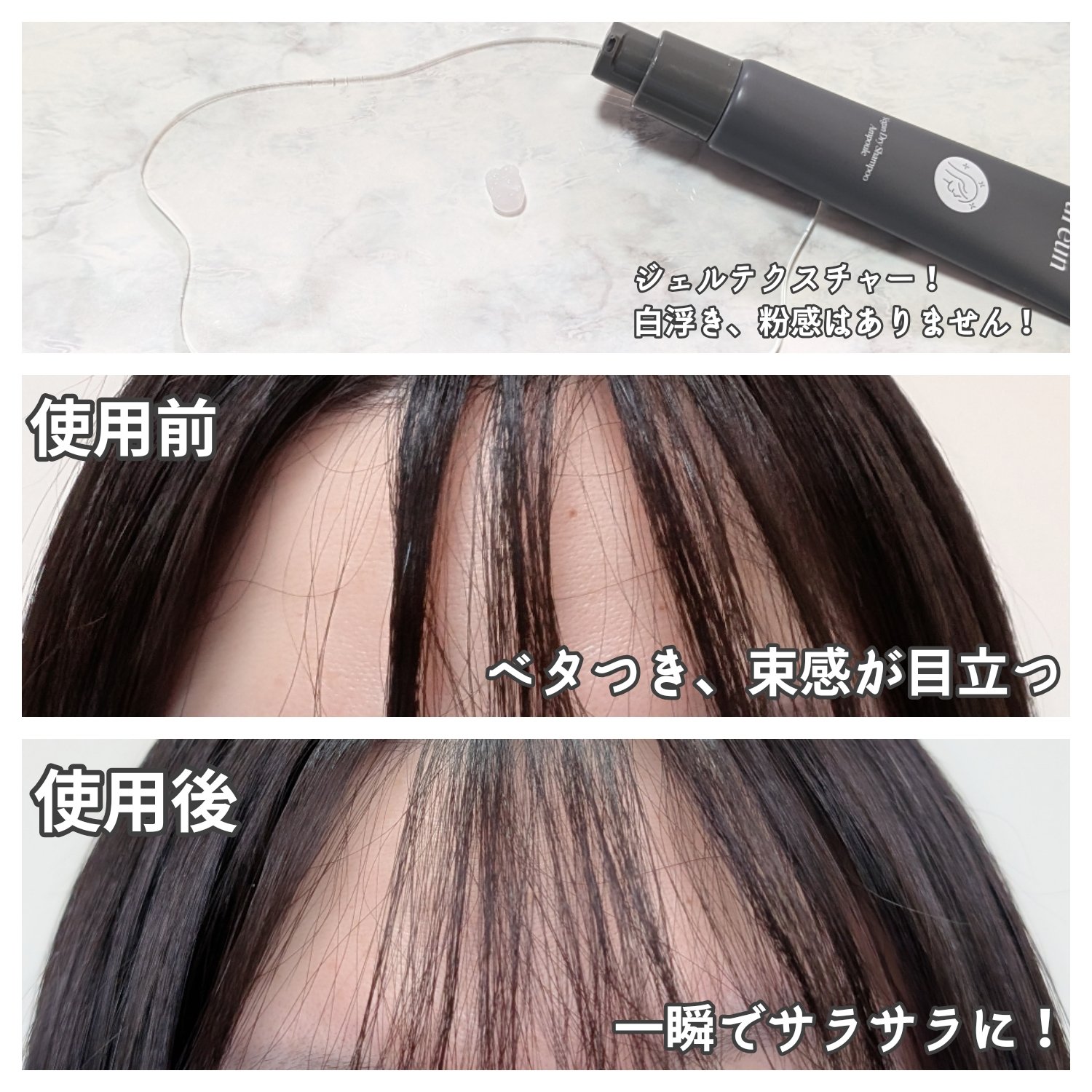 ヴィーガンドライシャンプーアンプル/ureun/ドライシャンプーを使ったクチコミ（3枚目）