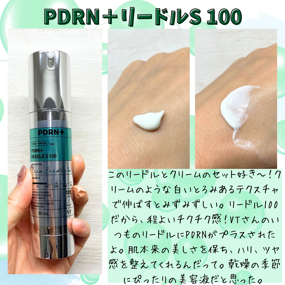 PDRN+リードルS 100/VT/美容液を使ったクチコミ（2枚目）