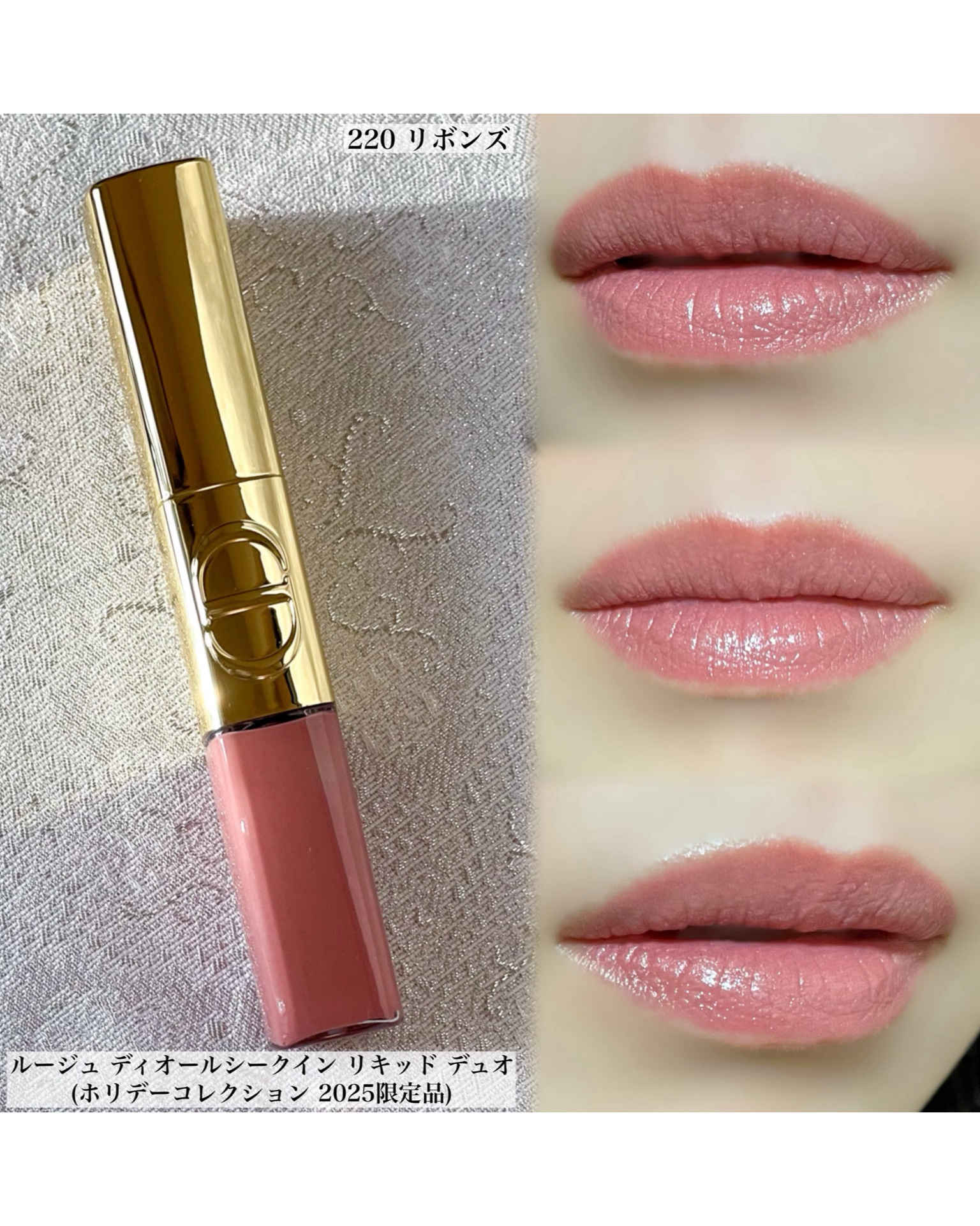 ディオールスキン フォーエヴァー グロウ マキシマイザー（ホリデーコレクション 2025 限定品）/Dior/リキッドハイライトを使ったクチコミ（2枚目）