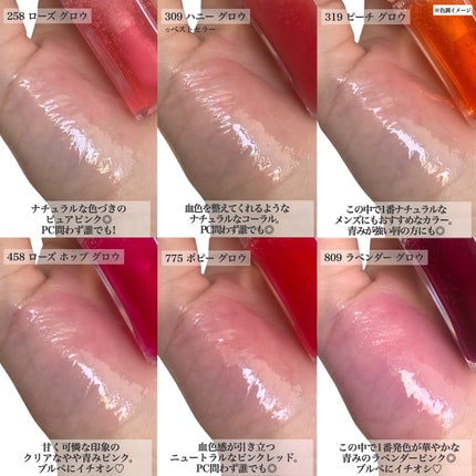 キスキス ビー グロウ オイル/GUERLAIN/リップグロスを使ったクチコミ(4枚目)