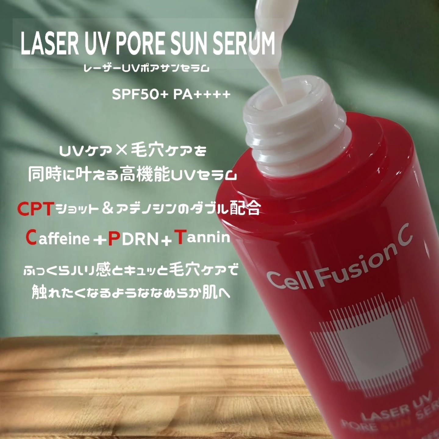 Cell Fusion C レーザーUVポアサンセラム/Cell Fusion C(セルフュージョンシー)/日焼け止めローションを使ったクチコミ（2枚目）