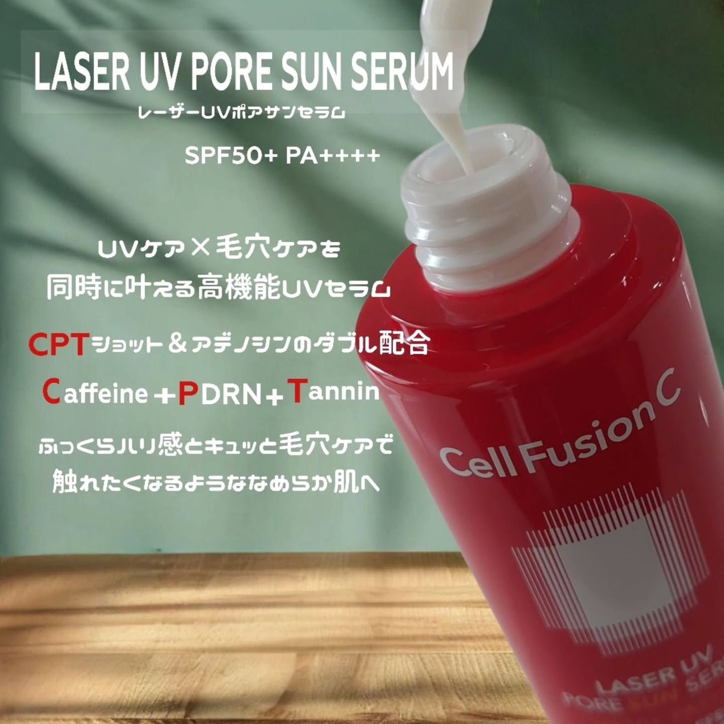 Cell Fusion C レーザーUVポアサンセラム/Cell Fusion C(セルフュージョンシー)/日焼け止めローションを使ったクチコミ(2枚目)
