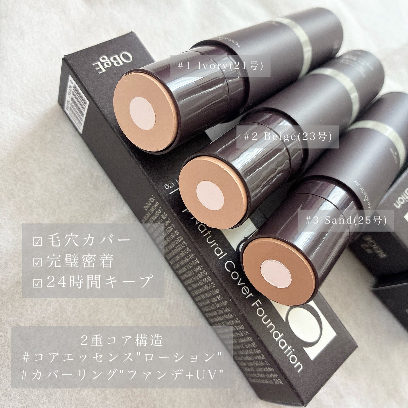 オブジェ ナチュラルカバーファンデーション SPF50+ PA++++/オブジェ/その他ファンデーションを使ったクチコミ(2枚目)