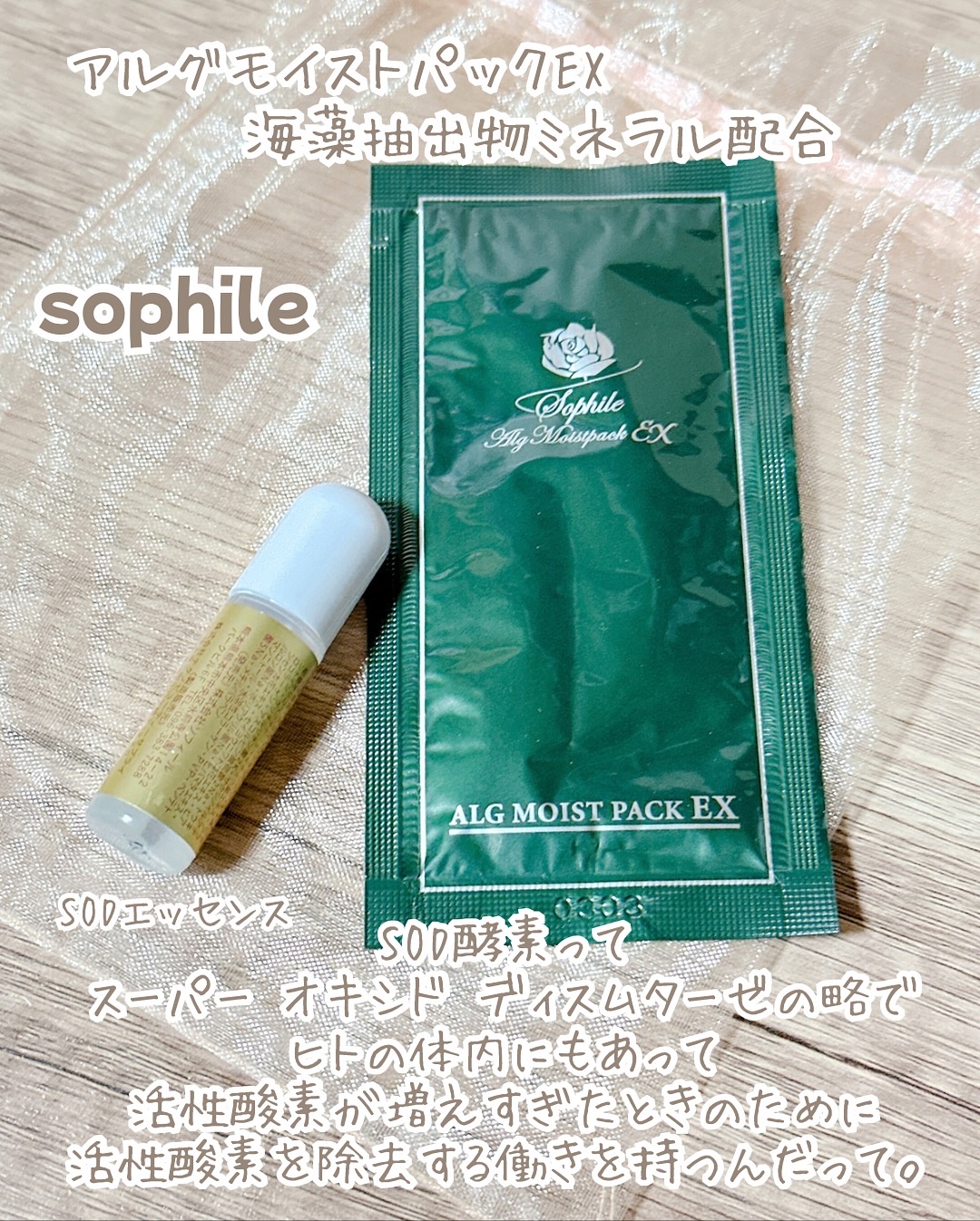 アルグモイストパックEX/ソフィール/洗い流すパック・マスクを使ったクチコミ（3枚目）