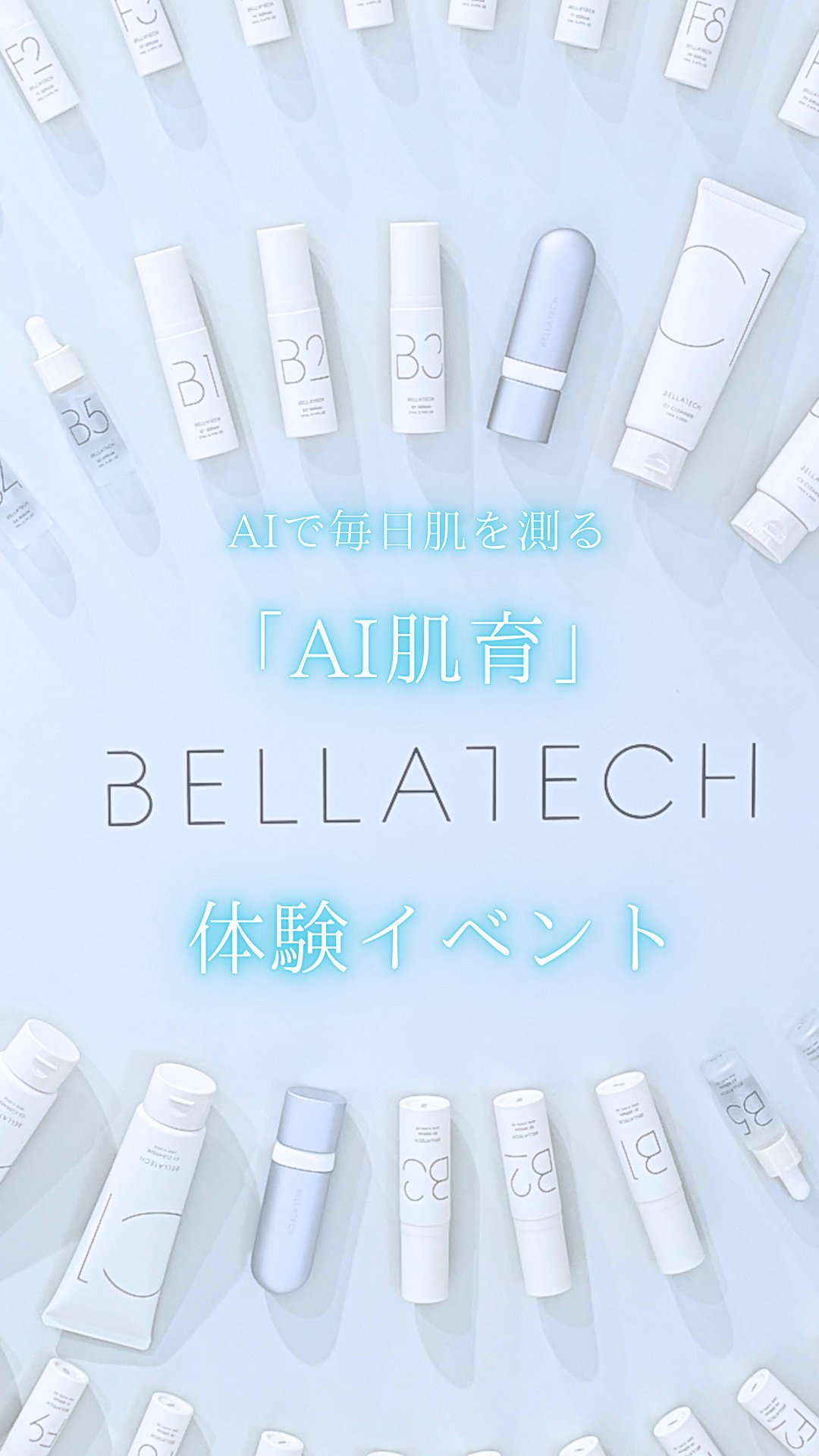スキンスキャナー/BELLATECH/その他スキンケアグッズを使ったクチコミ（1枚目）