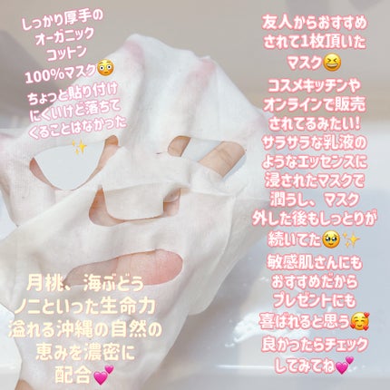 月桃エンリッチクリーミーシートマスク/琉白(ルハク)/シートマスク・パックを使ったクチコミ(3枚目)