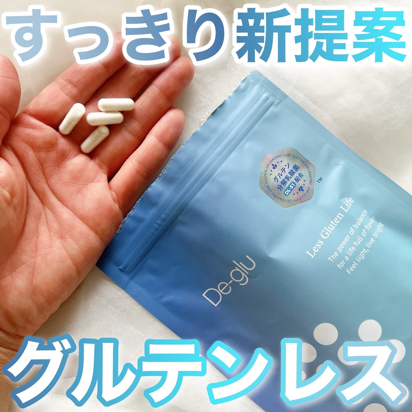 りーちゃん on LIPS 「小麦製品食べすぎたならコレチェック✍︎︎︎De-glu(デグル..」(1枚目)