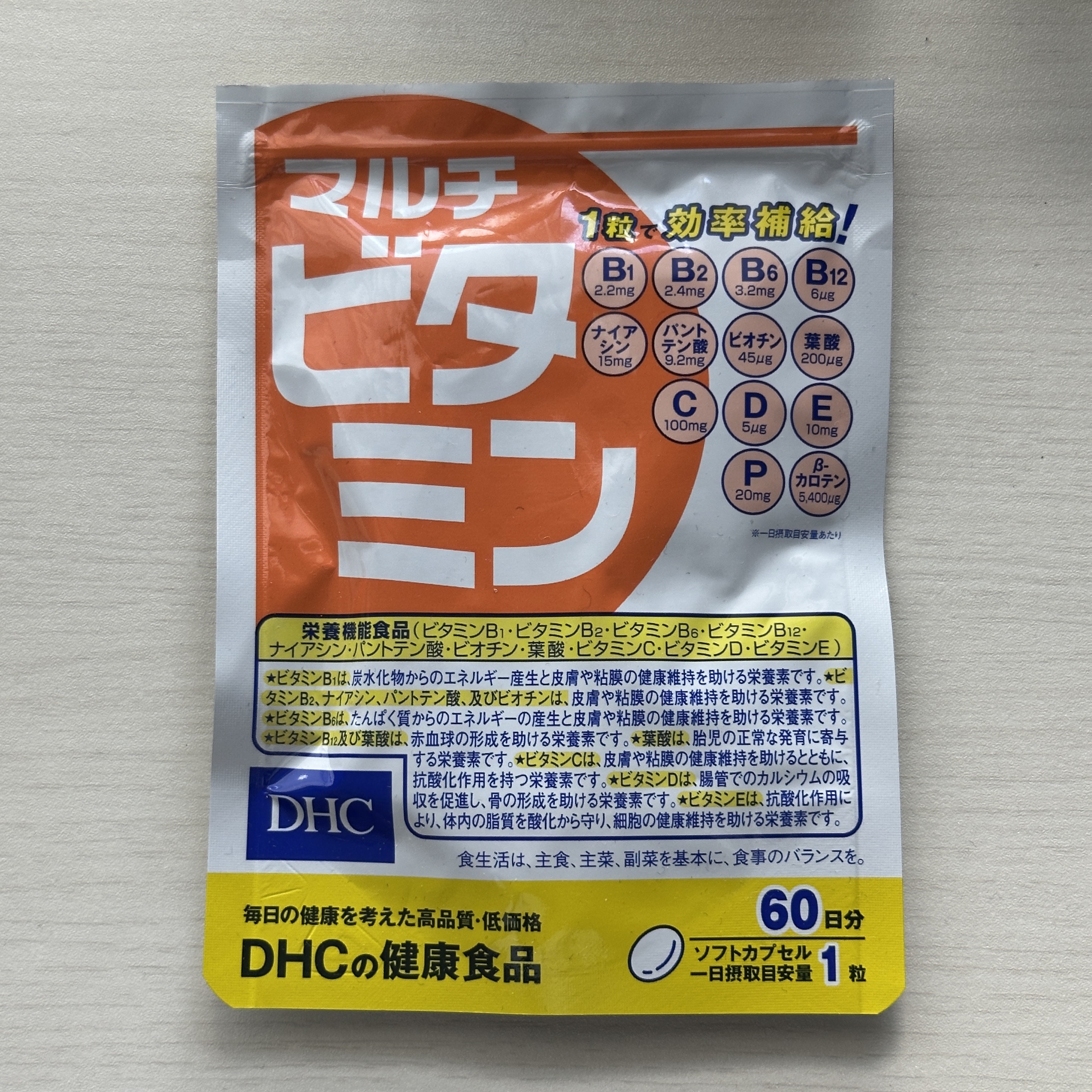 DHC マルチビタミン 30日分/DHC/美容サプリメントを使ったクチコミ（1枚目）