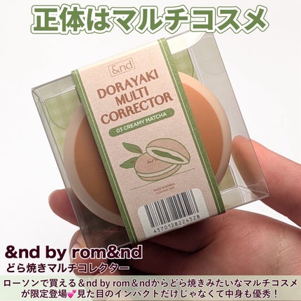 どら焼きリップ&チーク/&nd by rom&nd/マルチパレットを使ったクチコミ(2枚目)