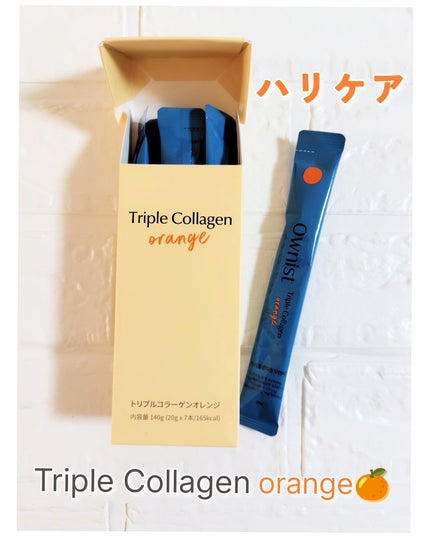 トリプルコラーゲン オレンジ/Ownist/美容サプリメントを使ったクチコミ(2枚目)