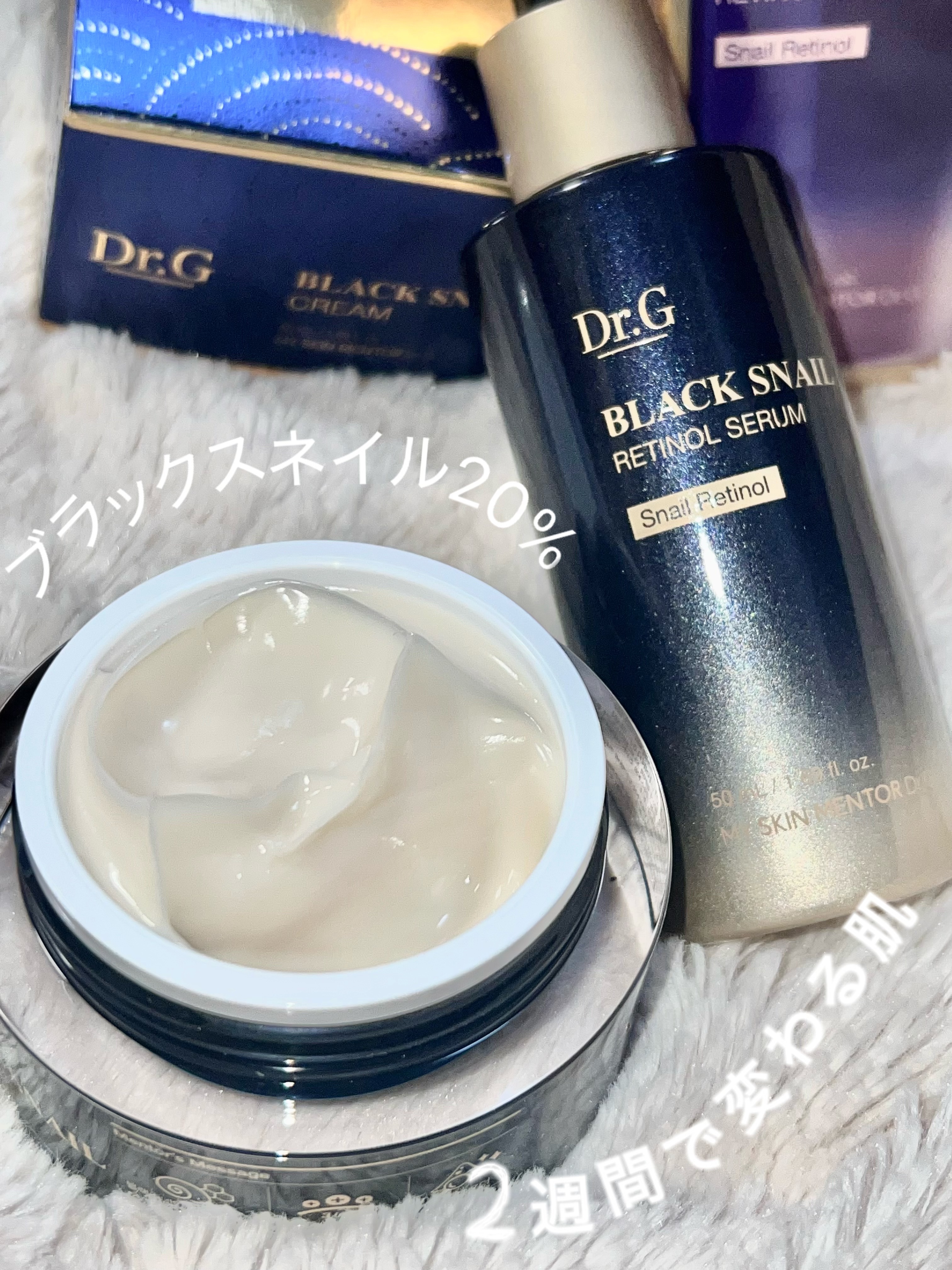 ブラックスネイルレチノールセラム/Dr.G/美容液を使ったクチコミ（2枚目）