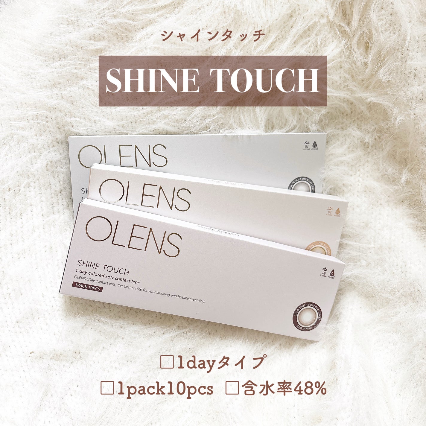 ShineTouch 1day/OLENS/ワンデー(1DAY)カラコンを使ったクチコミ(2枚目)