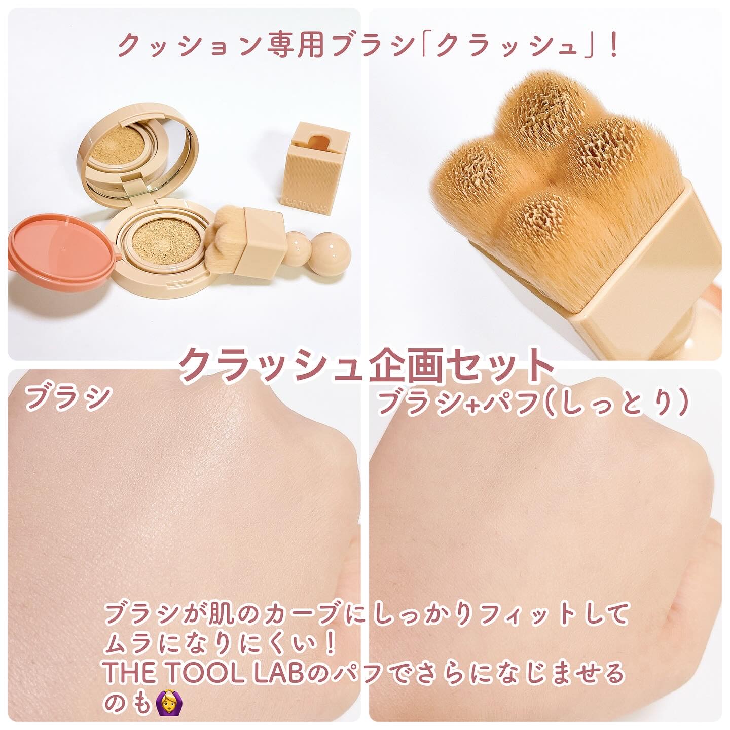 ベストパフ4P企画セット/THE TOOL LAB/その他キットセットを使ったクチコミ（2枚目）