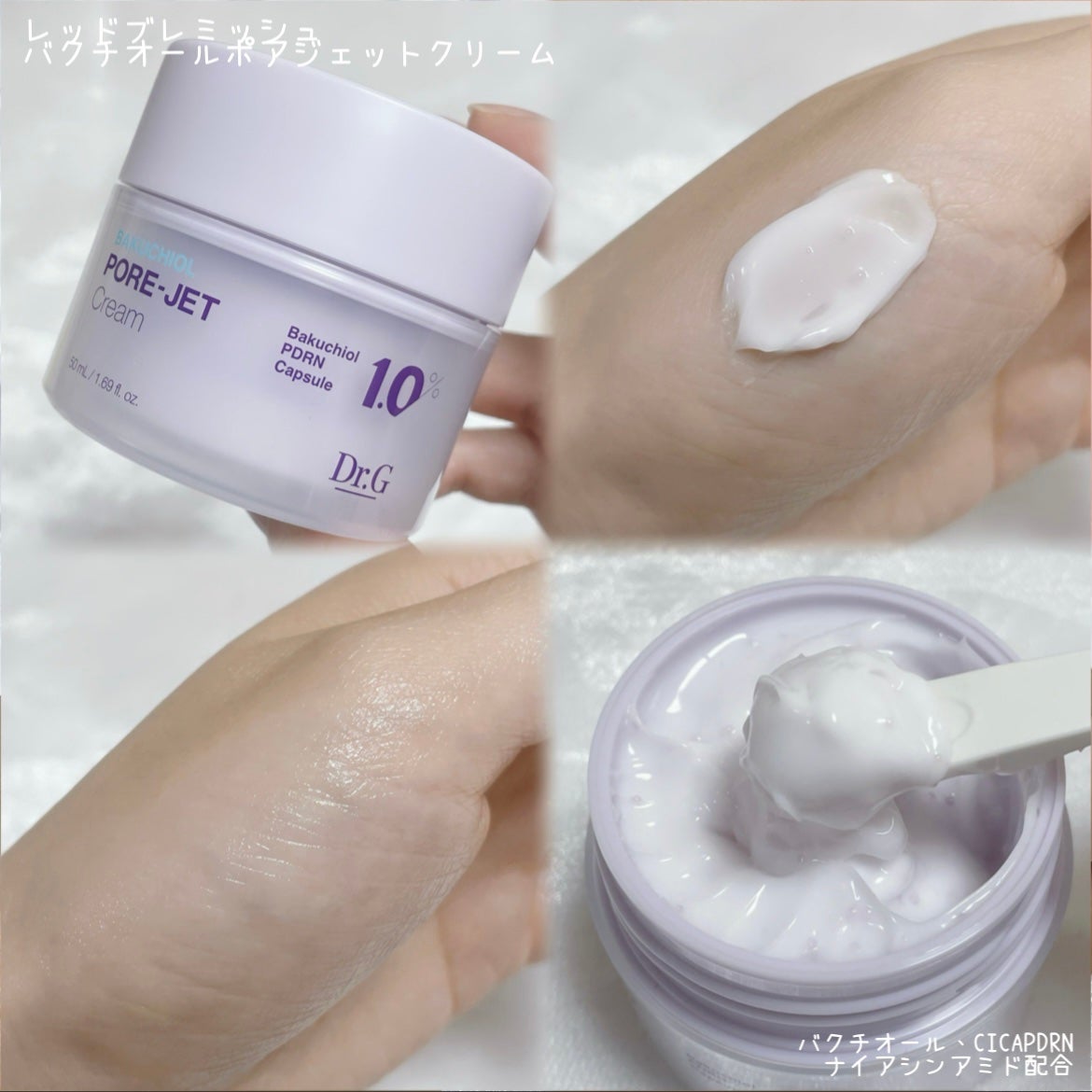 レッドブレミッシュ クリアスージングクリーム/Dr.G/フェイスクリームを使ったクチコミ(5枚目)