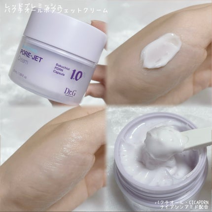 レッドブレミッシュ クリアスージングクリーム/Dr.G/フェイスクリームを使ったクチコミ(5枚目)