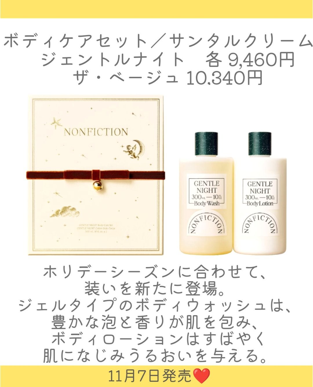 しの⛄️新作コスメ✵フォロバ on LIPS 「.NONFICTIONからホリデーコレクションが登場👏11月7..」(6枚目)