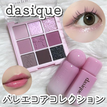 ジューシーデューイグロウティント/dasique/リップティントを使ったクチコミ(1枚目)