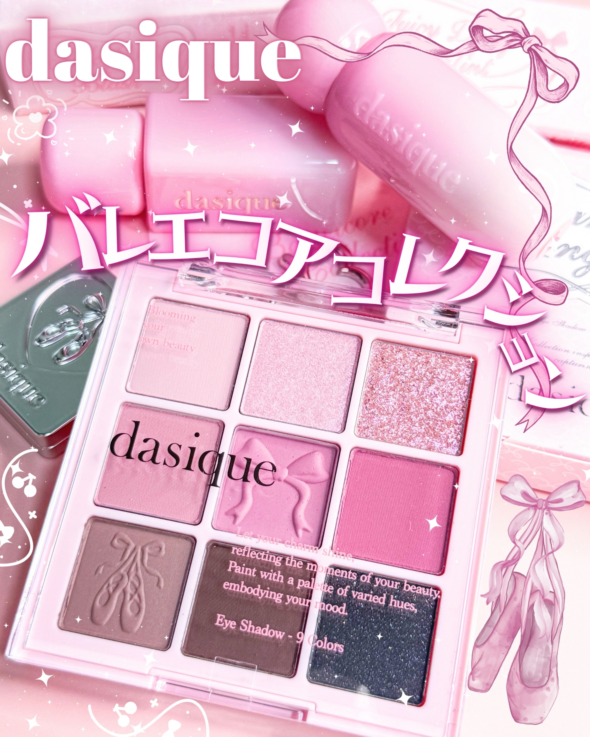 シャドウパレット/dasique/アイシャドウパレットを使ったクチコミ（1枚目）