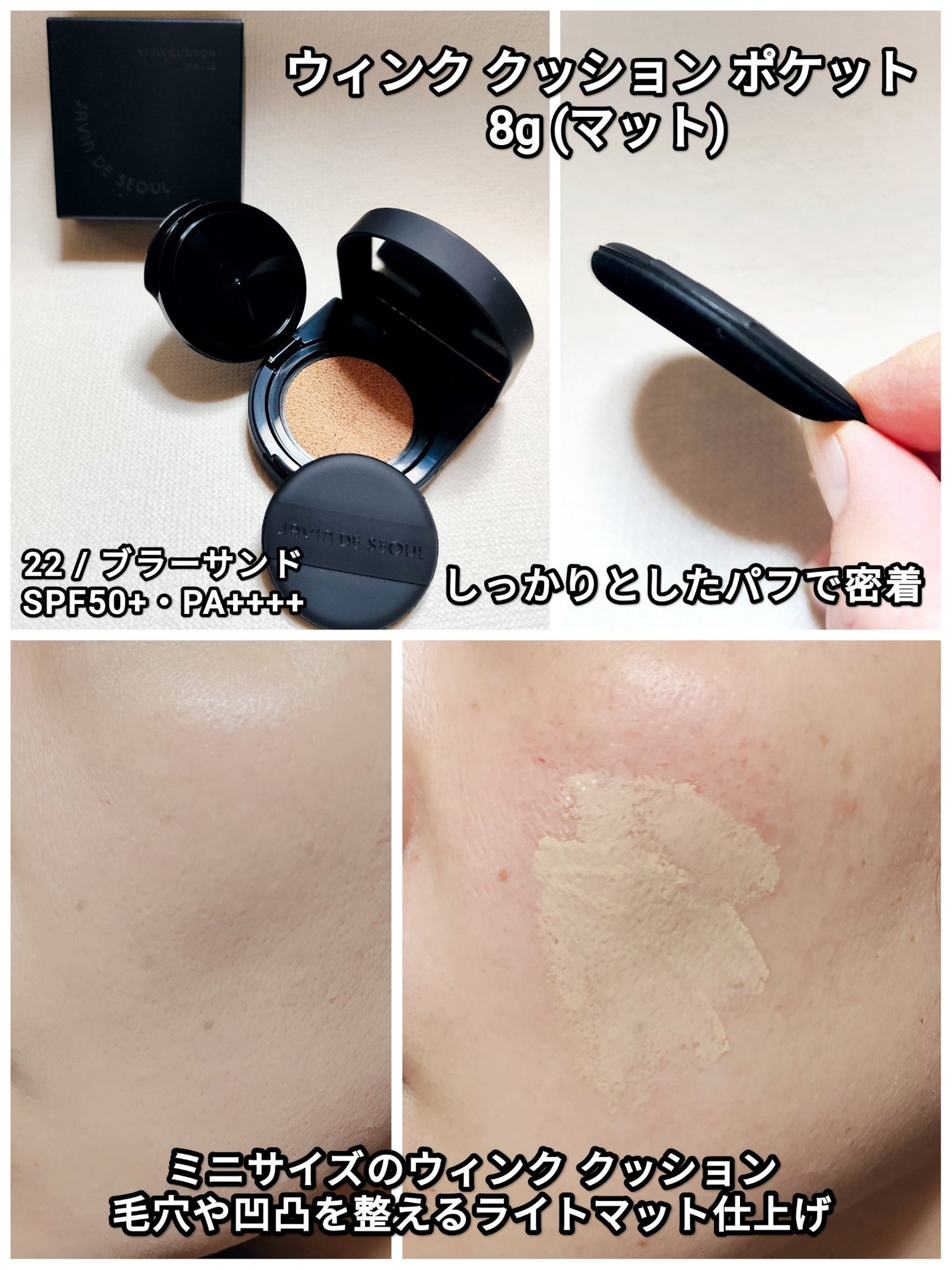 Wink Cushion Glow/Javin De Seoul/クッションファンデーションを使ったクチコミ(3枚目)