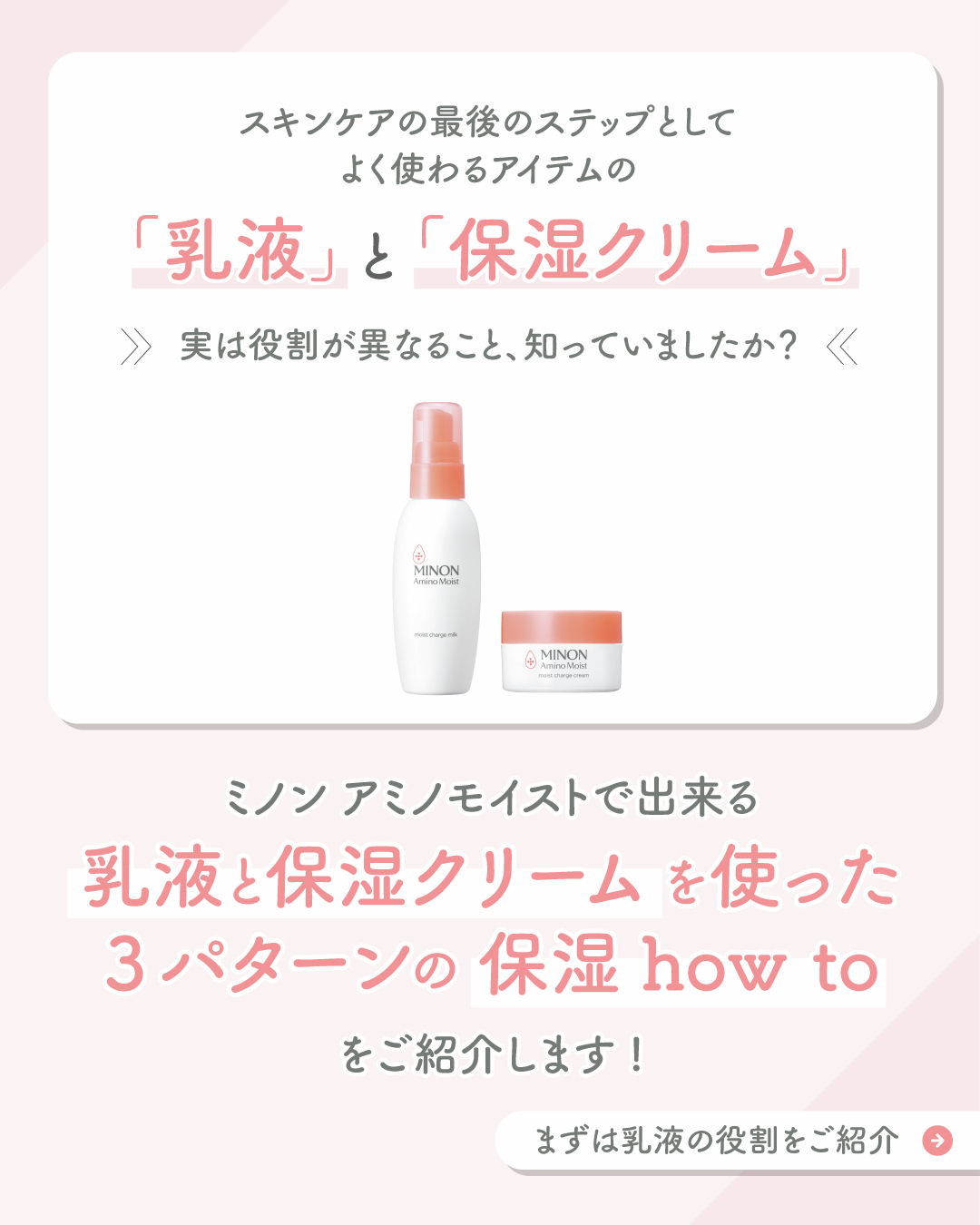 ミノン アミノモイスト モイストチャージ クリーム/ミノン/フェイスクリームを使ったクチコミ（2枚目）