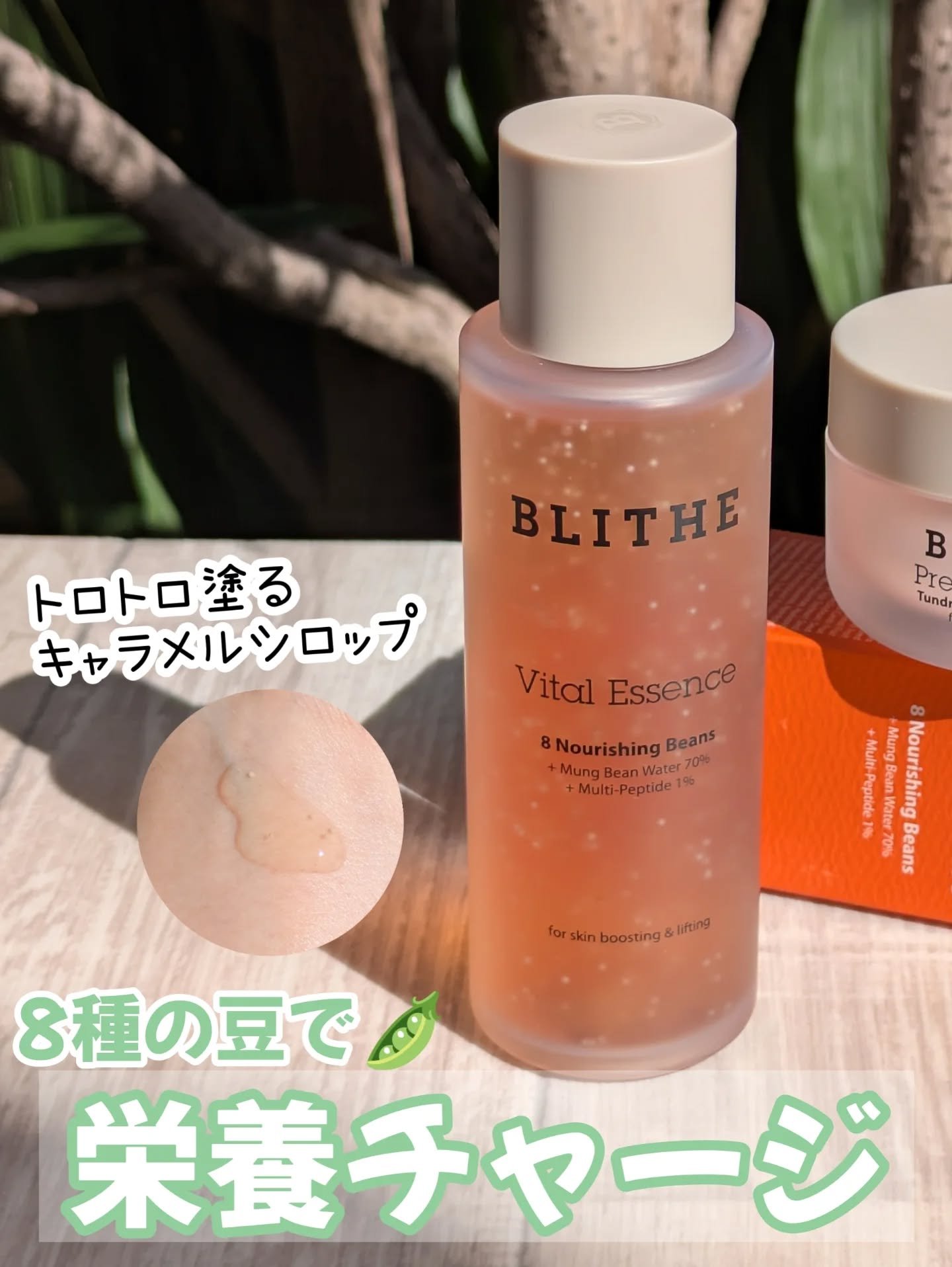 プレスドセラムツンドラチャーガ/BLITHE/フェイスクリームを使ったクチコミ（2枚目）