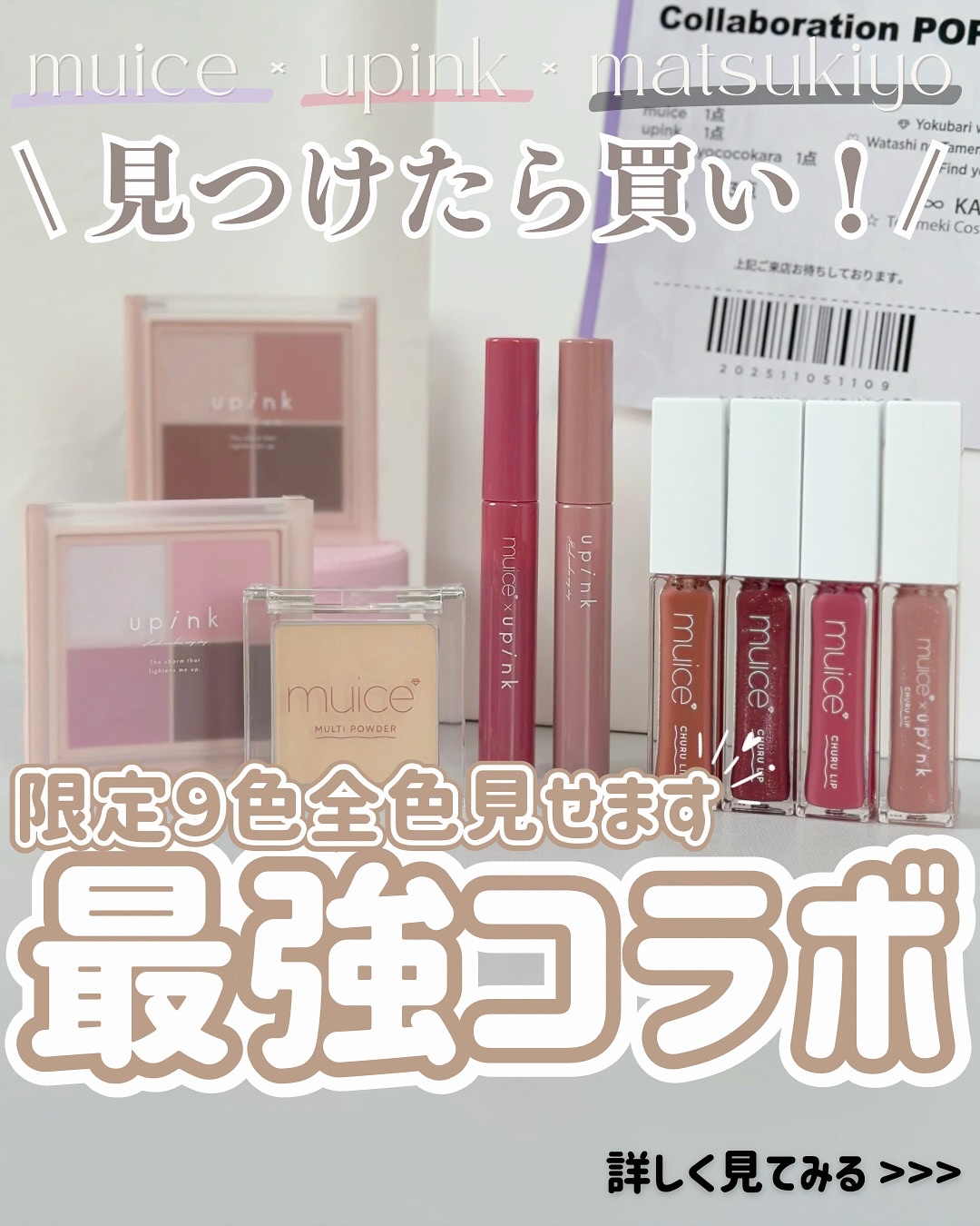 ちゅるリップランパー/muice/リッププランパーを使ったクチコミ（1枚目）