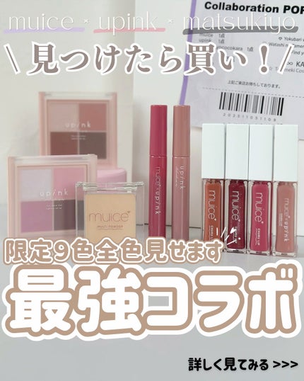 フェアリーカールマスカラ MC カシスブラウン/upink/マスカラの画像