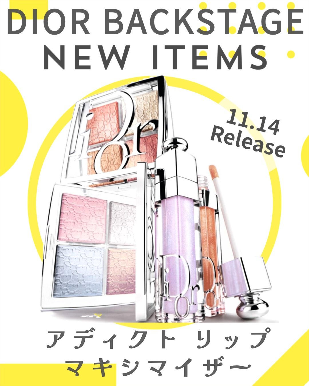 ディオール アディクト リップ マキシマイザー/Dior/リップグロスを使ったクチコミ(1枚目)