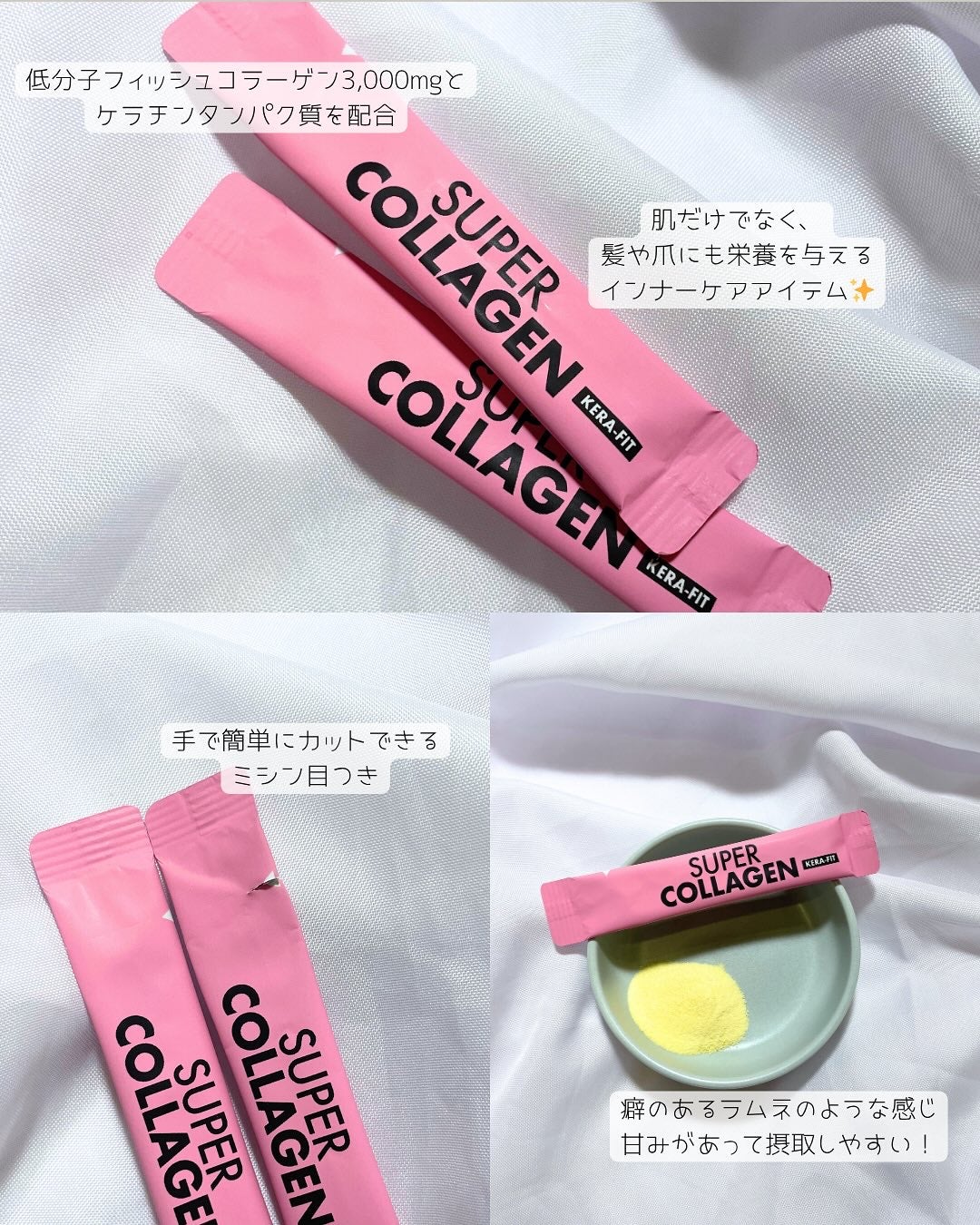 スーパーコラーゲン ケラフィット/VITALBEAUTIE/美容サプリメントを使ったクチコミ(2枚目)