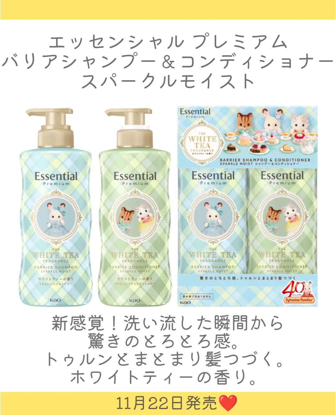 エッセンシャル プレミアム　ウォータートリートメント　EXスムース　ホワイトティーの香り　/エッセンシャル/アウトバストリートメントを使ったクチコミ（3枚目）