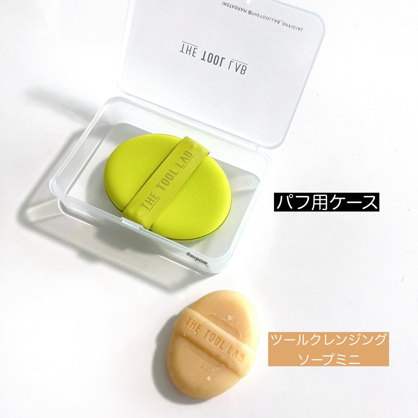 THE TOOL LAB アクアフィックスパフ OVAL/THE TOOL LAB/パフ・スポンジを使ったクチコミ（3枚目）