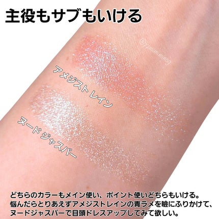 クラッシュド ジェム/shu uemura/単色アイシャドウを使ったクチコミ(8枚目)