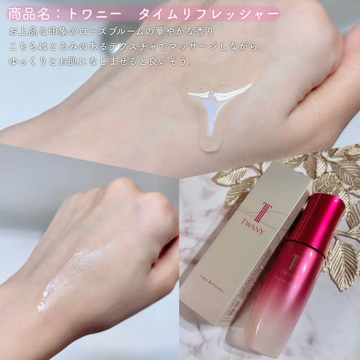 トワニー ローションN II/TWANY/化粧水を使ったクチコミ（2枚目）