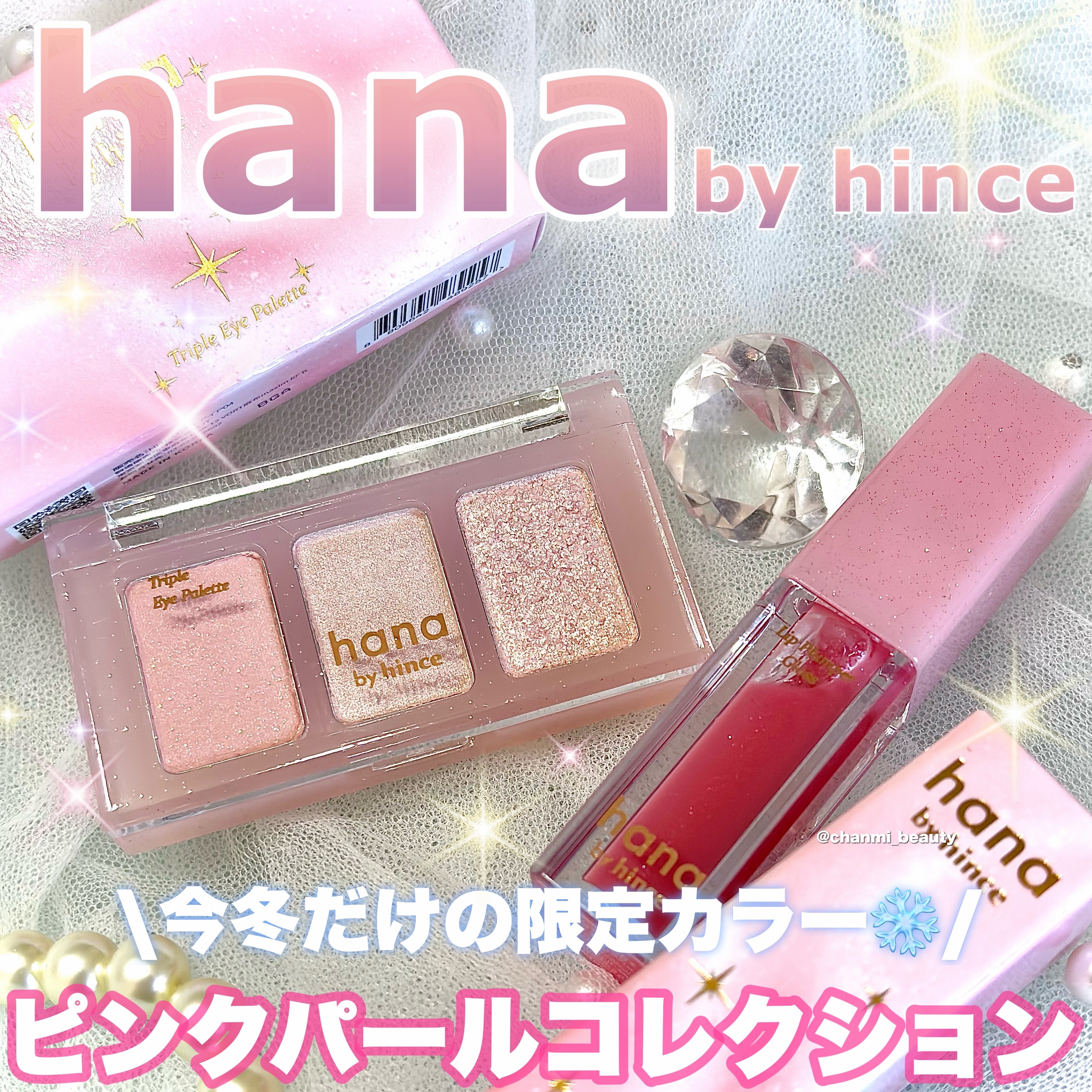 トリプルアイパレット/hana by hince/アイシャドウパレットを使ったクチコミ（1枚目）