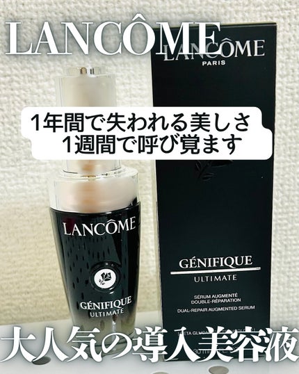 ジェニフィック アルティメ セラム/LANCOME/美容液を使ったクチコミ(1枚目)