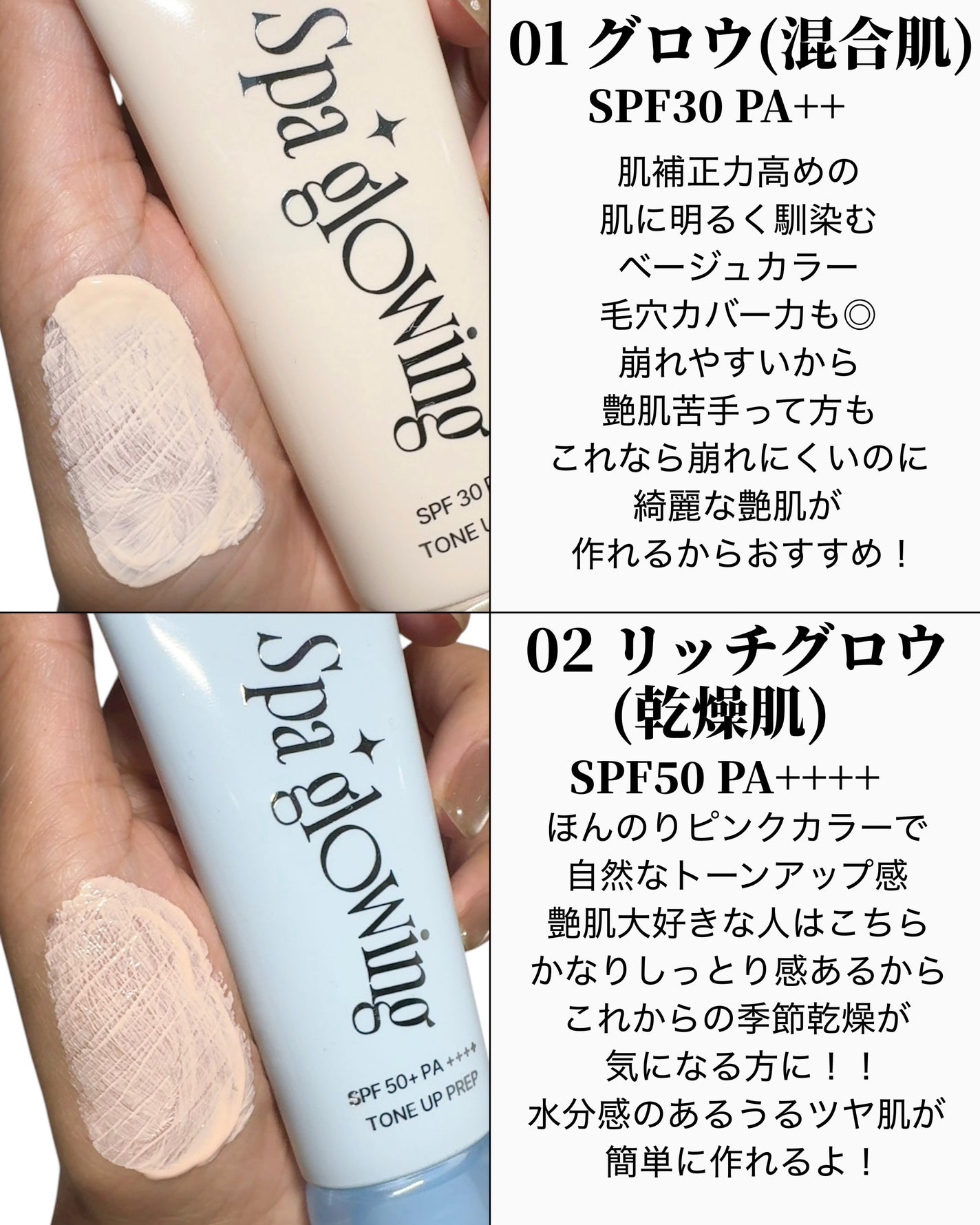 スパグロウUVトーンアップベース/fwee/化粧下地を使ったクチコミ(3枚目)