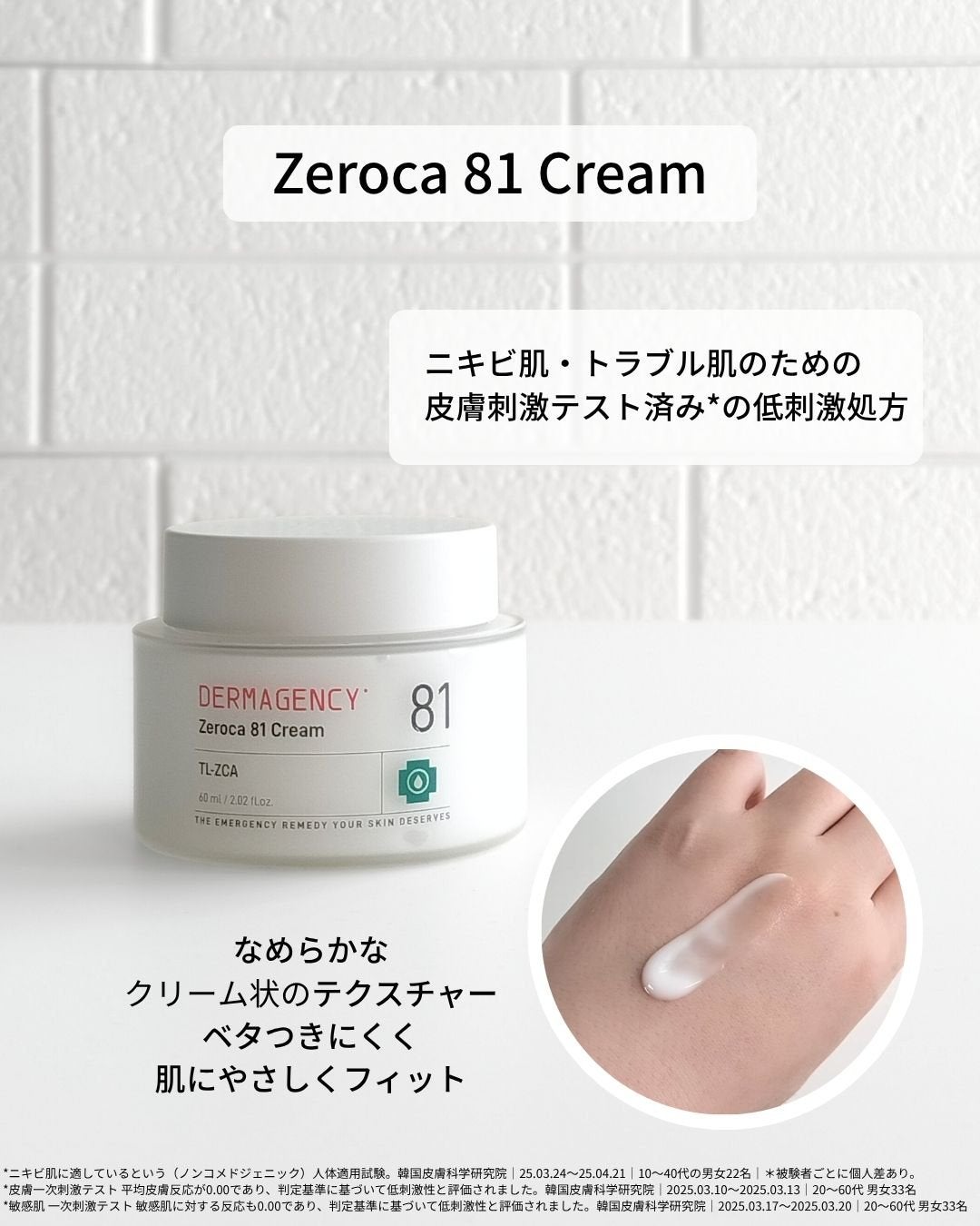 ダーマジェンシー ゼロカ86 トナー/DERMAGENCY/化粧水を使ったクチコミ(6枚目)