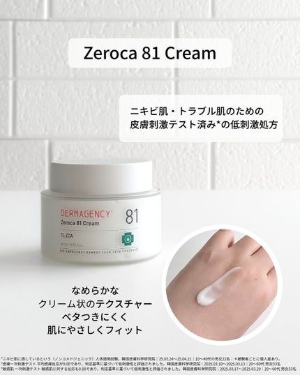 ダーマジェンシー ゼロカ86 トナー/DERMAGENCY/化粧水を使ったクチコミ(6枚目)