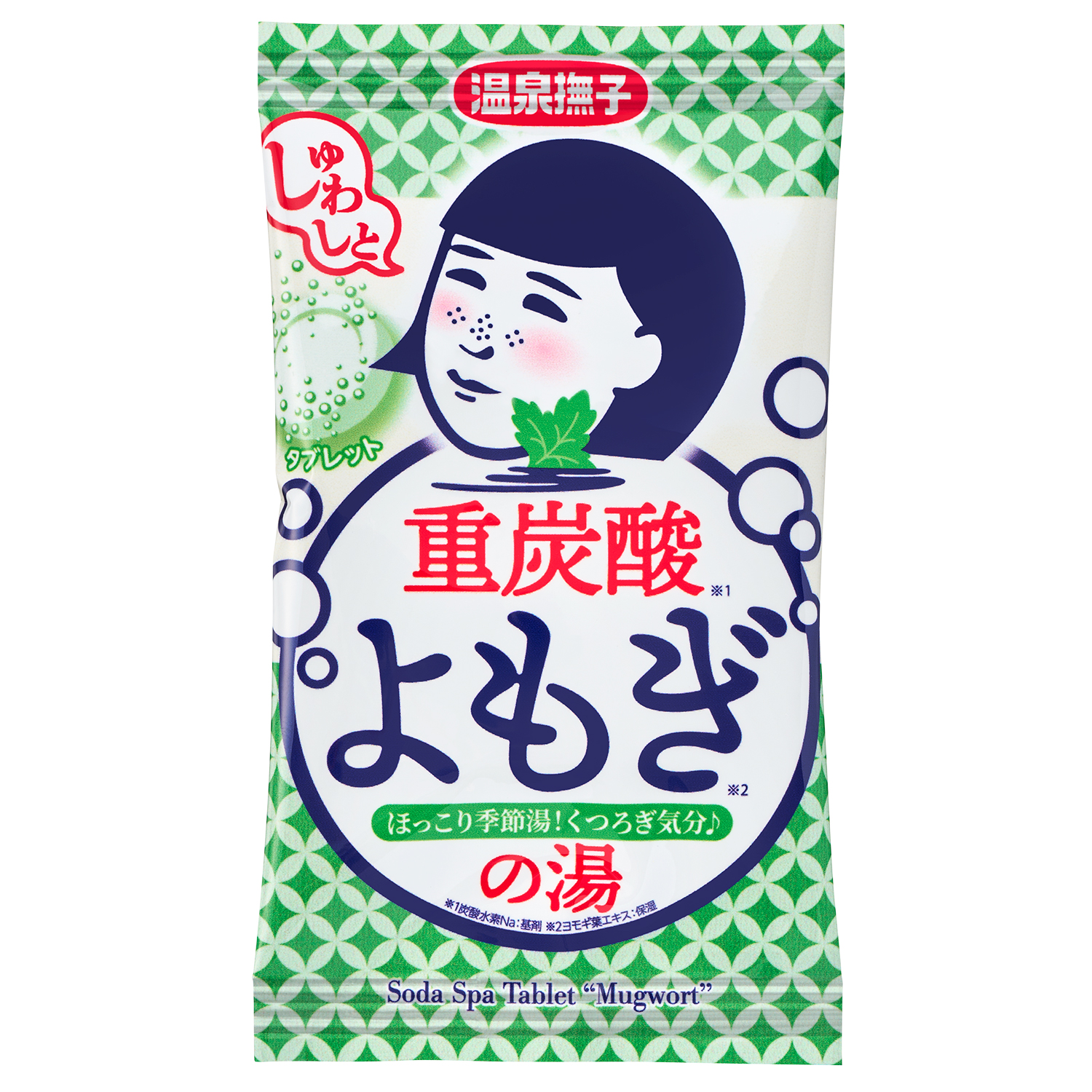 温泉撫子 重炭酸の湯 よもぎ / 温泉撫子