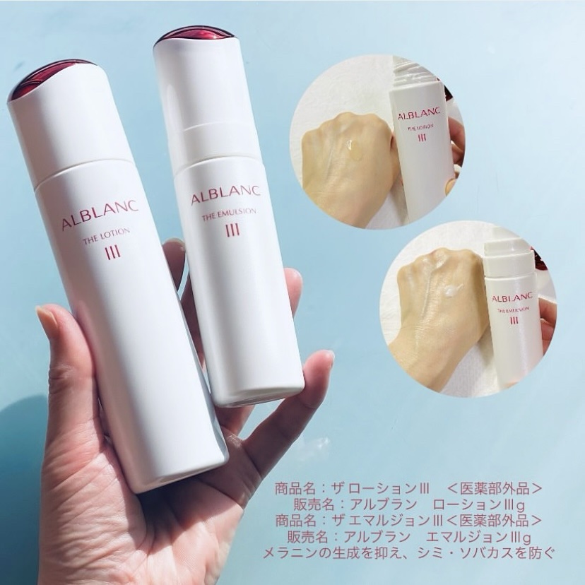 アルブラン ザ ローション III /ALBLANC/化粧水を使ったクチコミ（1枚目）