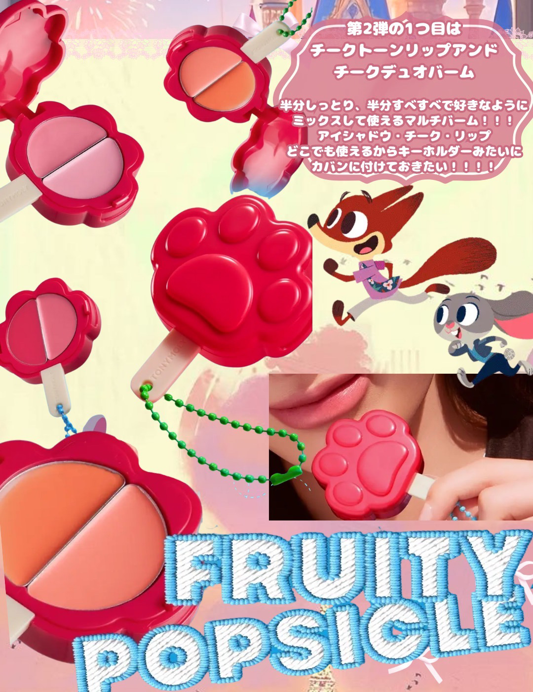 ゲットイットティント ウォーターフルバター/TONYMOLY/リップティントを使ったクチコミ（3枚目）